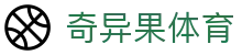 奇异果体育 - 官方体育数据平台
